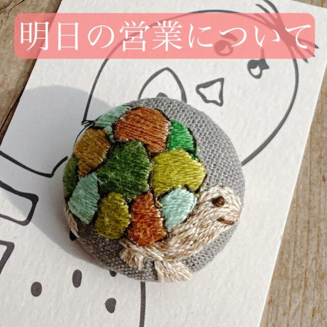 手刺しゅうブローチ